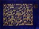 Tunisia: A leaf in Kufic script from the celebrated 'Blue Qur'an', thought to have been created in Tunisia during the 9th-10th century.